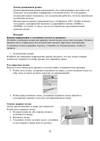 Страница 22