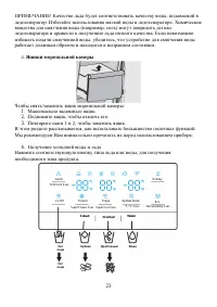 Страница 23