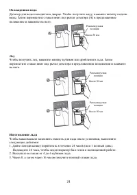 Страница 24