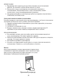 Страница 26
