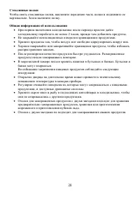 Страница 28