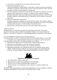 Страница 31