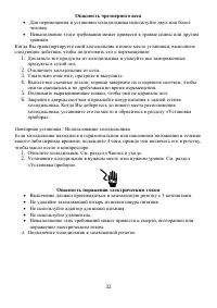 Страница 32