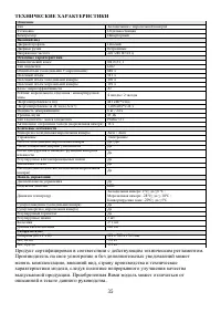 Страница 35