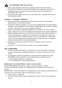 Страница 7