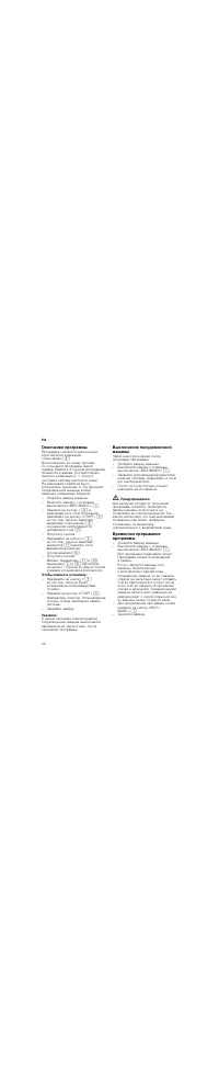 Страница 20