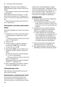 Страница 26