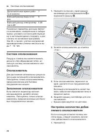 Страница 28