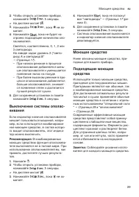 Страница 29