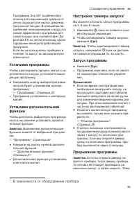 Страница 35