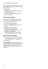Страница 36