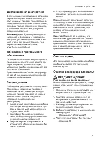 Страница 41
