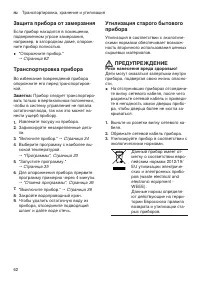 Страница 62