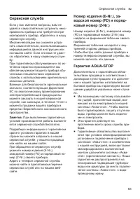 Страница 63
