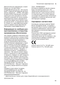 Страница 65