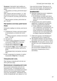 Страница 27