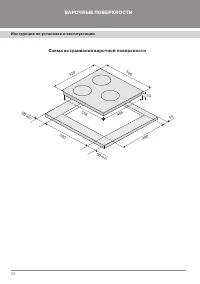 Страница 26