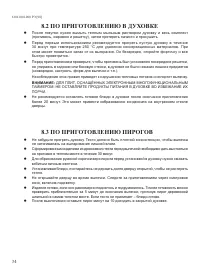 Страница 36
