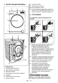 Страница 17