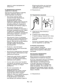 Страница 24