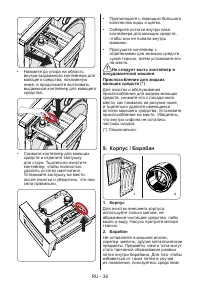 Страница 38