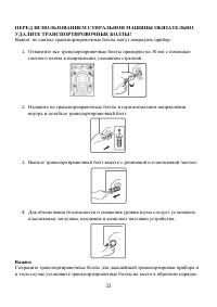 Страница 33