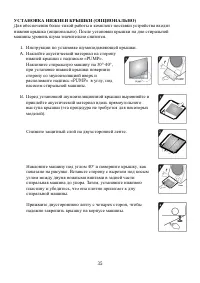 Страница 35