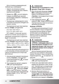 Страница 14