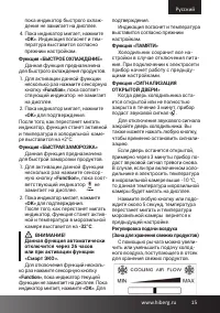 Страница 15