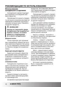 Страница 16