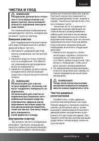 Страница 19