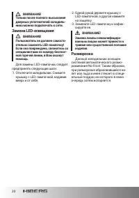 Страница 20