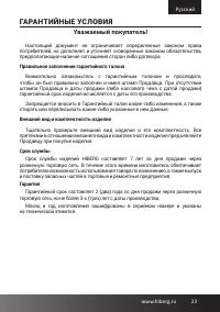 Страница 23