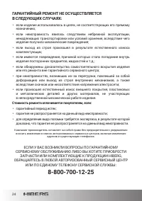 Страница 24