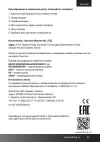 Страница 25