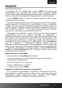 Страница 5