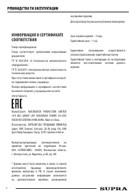 Страница 10