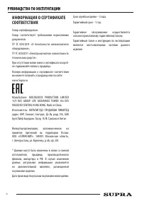 Страница 10