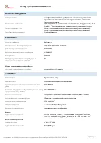 Страница 1