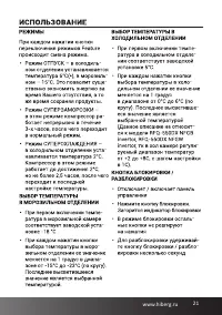 Страница 21