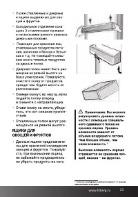 Страница 23