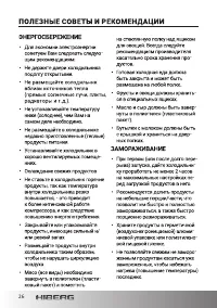Страница 26
