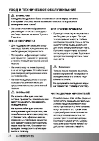 Страница 28