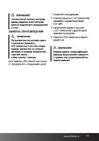 Страница 29