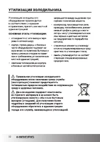 Страница 32