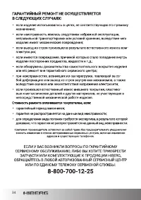 Страница 34