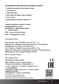 Страница 35