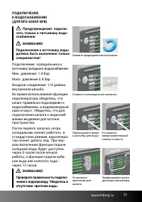 Страница 21