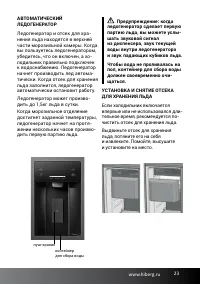 Страница 23