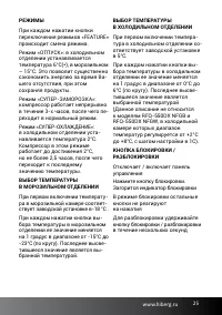 Страница 25